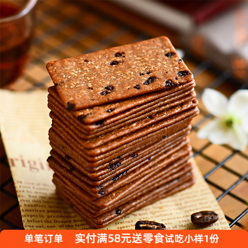 隐谷野 岩烧咖啡脆黑巧芝士饼干提拉米苏巧克力薄脆网红零食 158g