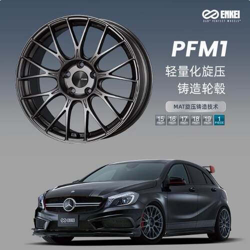 日本ENKEI PFM1旋压轻量化铸造改装轮毂15/16/17/18寸 轻量化进口