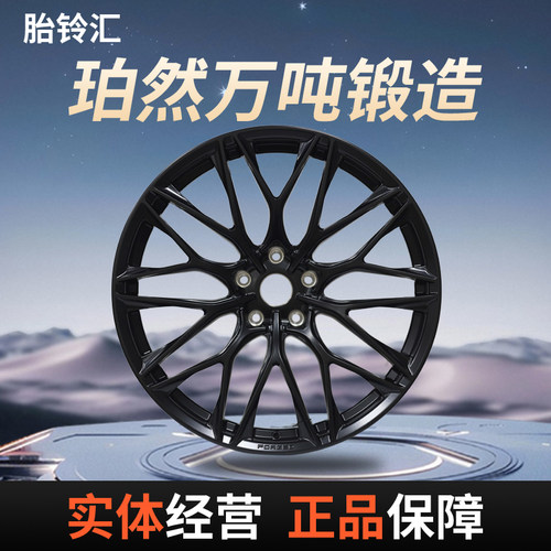 珀然锻造轮毂/适用路虎揽胜/卫士/CG045