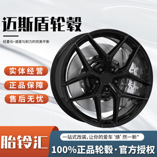 迈斯盾 FK07款旋压铸造轻量化改装轮毂适用电车日系美系德系