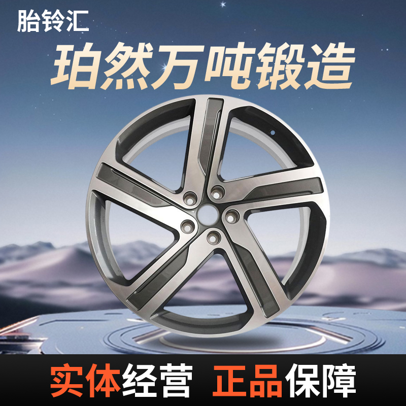 珀然锻造轮毂/适用路虎发现5/CG059