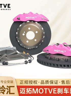迈拓刹车 刹车卡钳 汽车卡钳迈拓MT4R后轮四活塞