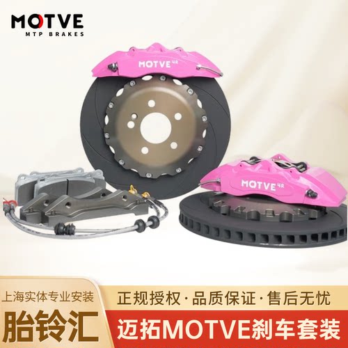 迈拓刹车 刹车卡钳 汽车卡钳迈拓MT4R后轮四活塞