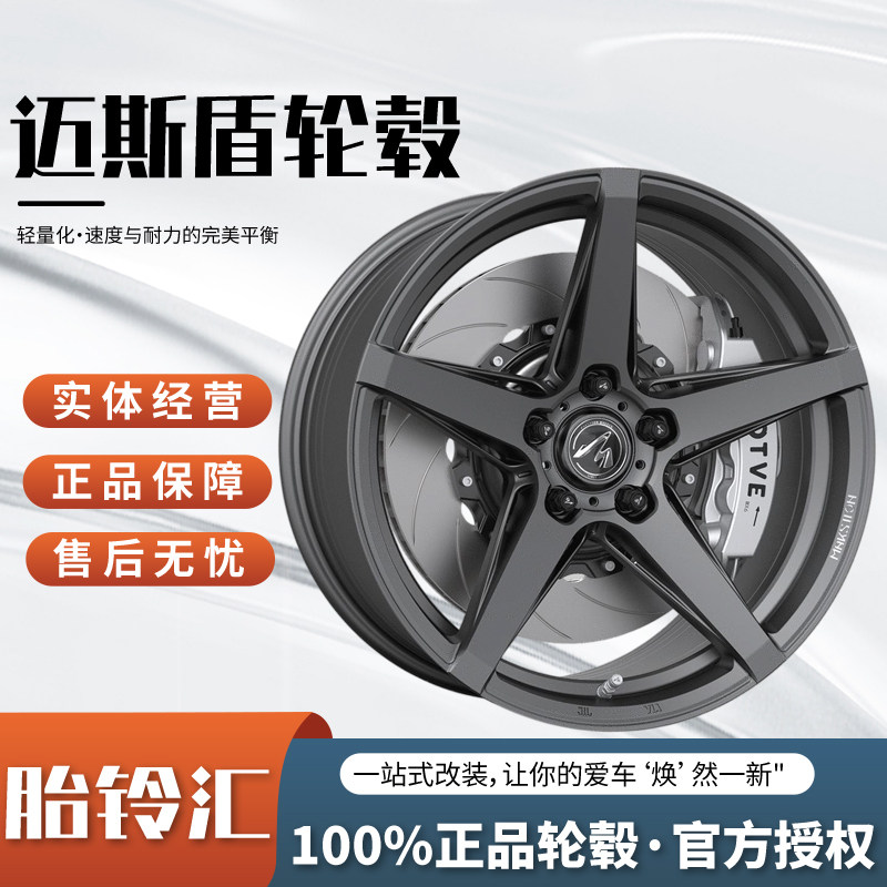 迈斯盾 MST 716款轻量化改装轮毂适用日系美系德系电车多规格图片