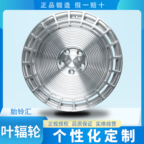 国产叶辐轮YP35轮毂个性定制锻造