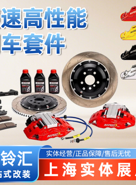硬速 INSPEED 后轮刹车套装 街道版【TE4】后轮电子卡钳 升级