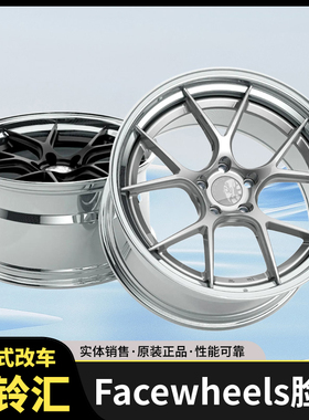 FACEWHEELS脸圈 FW202款定制锻造轮圈两片式适用德系日系美系车