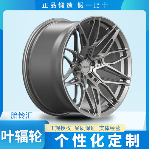 国产叶辐轮Yefulun YP59个性单片锻造轻量化运动改装轮毂