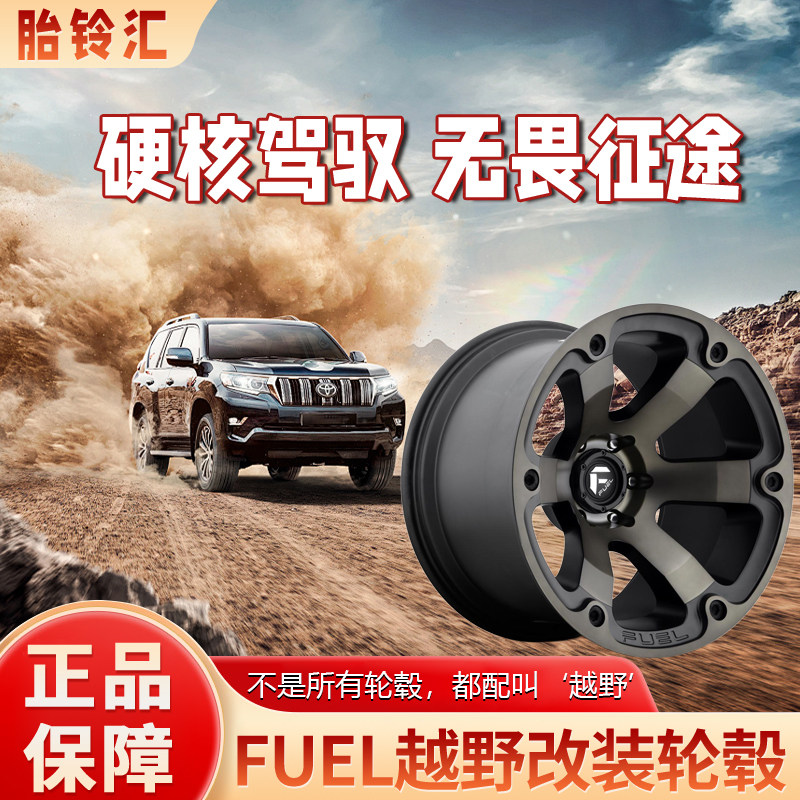 Fuel D564适配新牧马人大切诺基霸道猛禽途乐越野车轮毂改装负值