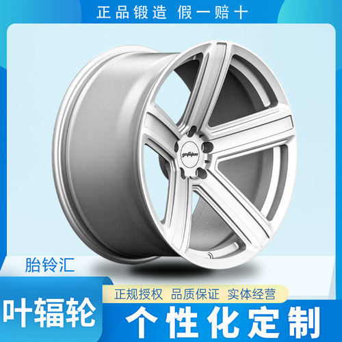 国产叶辐轮Yefulun YP65个性化单片锻造轻量化运动改装轮毂