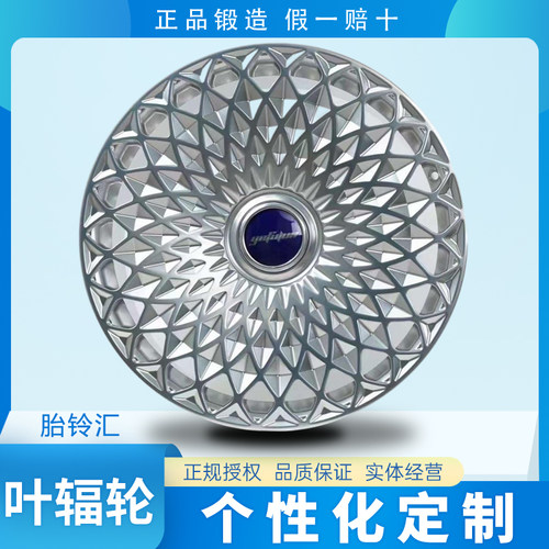 国产叶辐轮Yefulun YP32性定制单片锻造轻量化运动改装轮毂