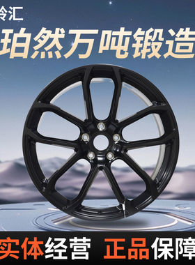 珀然锻造轮毂/保时捷卡宴专用数据/CG080