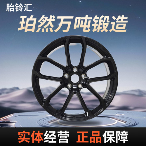 珀然锻造轮毂/保时捷卡宴专用数据/CG080