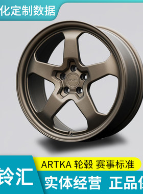 Artka锻造轮毂 AF15 系列 18-22寸德系日系美系全系改装定制轮毂