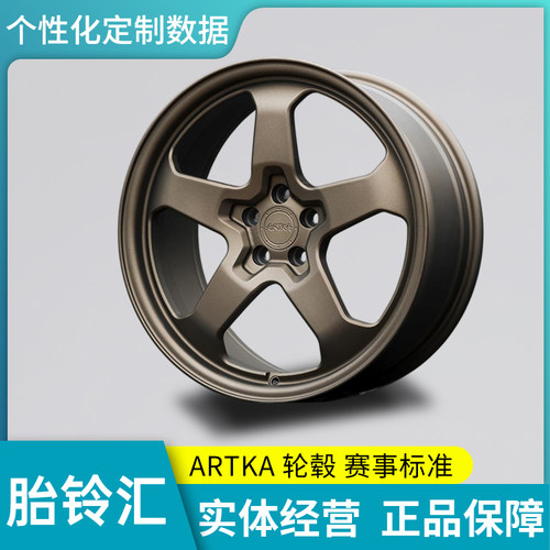 Artka锻造轮毂 AF15 系列 18-22寸德系日系美系全系改装定制轮毂