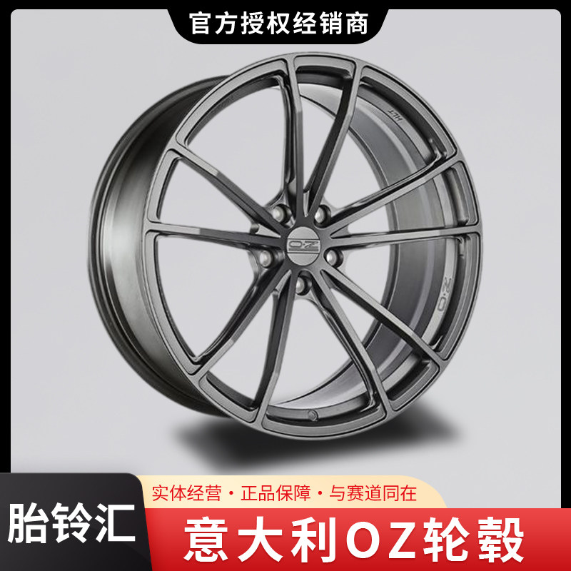 意大利OZ ZEUS款超轻量化锻造轮毂20寸21寸订制  灰