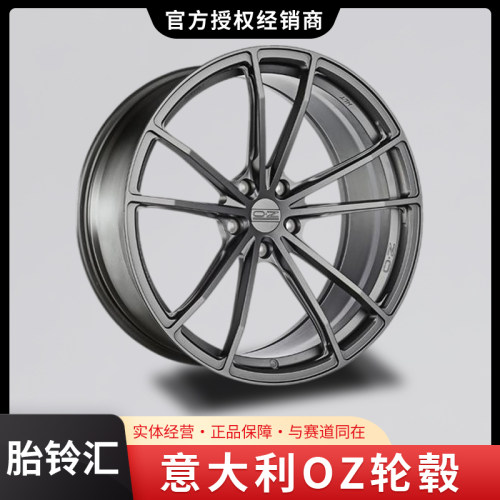意大利OZ ZEUS款超轻量化锻造轮毂20寸21寸订制  灰