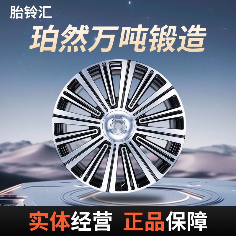 珀然锻造轮毂/适用奔驰GLE级/GLS级/CG041