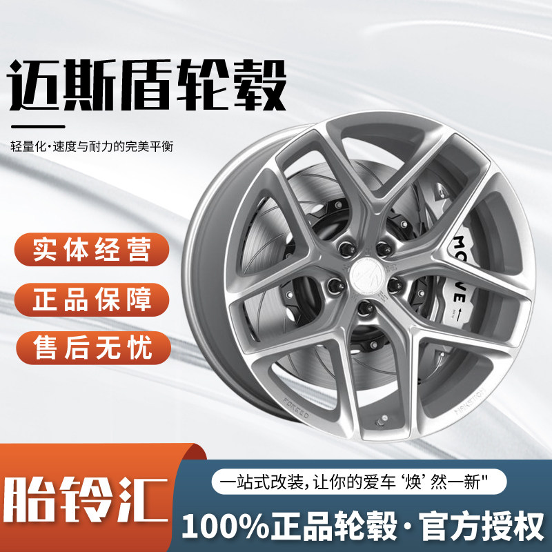 迈斯盾 FG FK07R款轻量化改装轮毂适用日系美系德系电车多规格图片