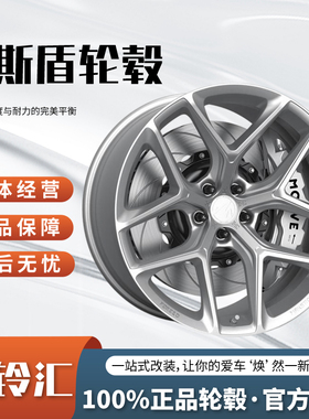 迈斯盾 FG FK07R款轻量化改装轮毂适用日系美系德系电车多规格