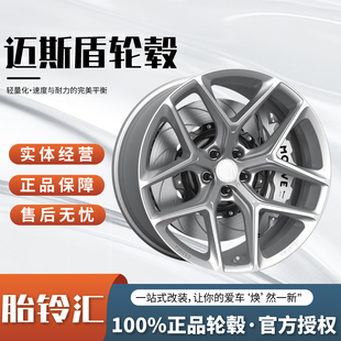 迈斯盾 FG FK07R款轻量化改装轮毂适用日系美系德系电车多规格