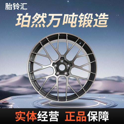 珀然锻造轮毂/适用保时捷Macan/CG006
