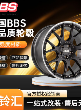 德国BBS CH-R II两片式高性能轮毂20 21 22寸HYBIRD旋锻 缎面黑