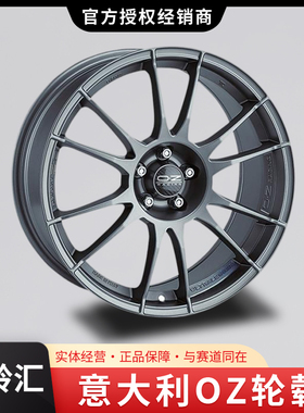 意大利OZ ULTRALEGGERA款16寸17寸18寸19寸20寸轻量化轮毂 枪灰色