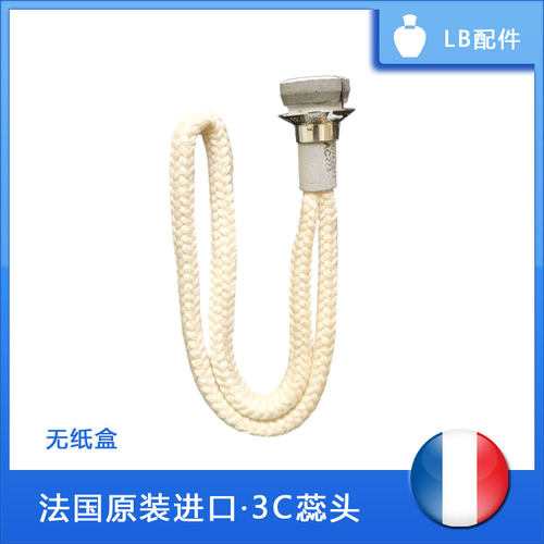 皇冠正品lb原装灯芯蕊头