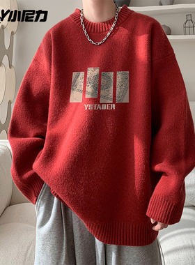 ins套头毛衣男秋冬季简约百搭圆领针织衫ins港风宽松打底毛线衣