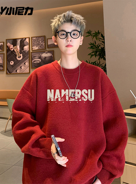 慵懒风毛衣男款秋冬美式复古潮流打底上衣宽松圆领套头内搭针织衫