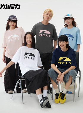 NELY小尼力2026美式字母LOGO短袖T恤夏男女休闲国潮情侣半袖体恤