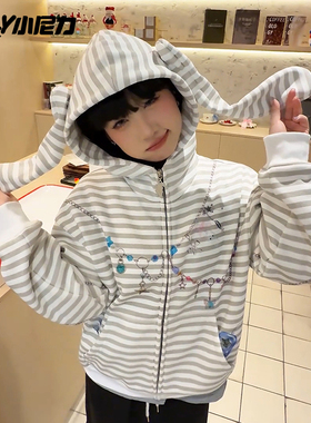 NELY小尼力y2k小众兔子耳朵可爱条纹连帽卫衣女春秋休闲开衫外套