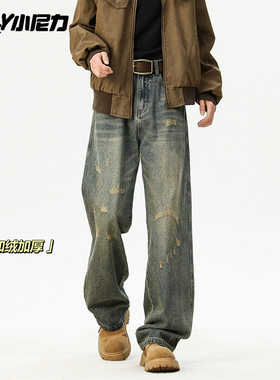 美式高街复古cleanfit牛仔裤男阔腿宽松直筒微喇裤子2026新款加绒