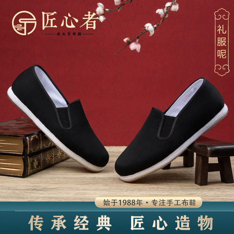 礼反巾老北京千层底布鞋男