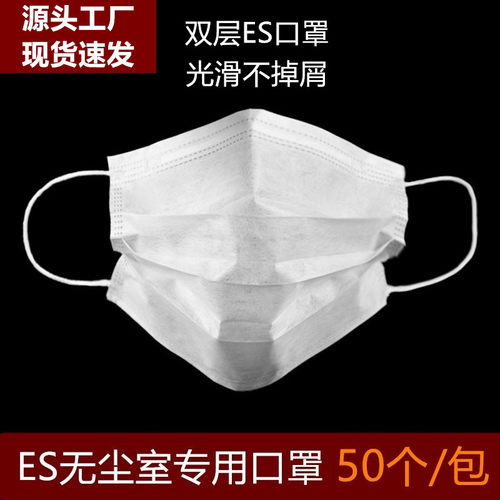 佳创双层ES净化口罩批发