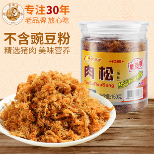罗源湾150克油酥肉松烘焙寿司蛋糕肉松营养早餐福建特产