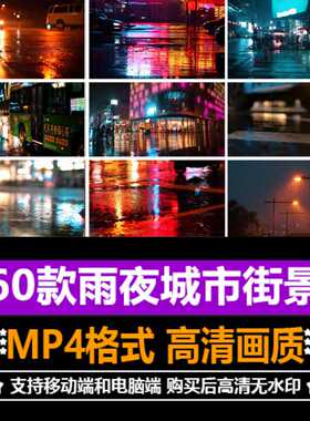夜晚雨中城市街道下雨天车流街景夜景伤感抒情自媒体短片视频素材