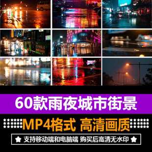 夜晚雨中城市街道下雨天车流街景夜景伤感抒情自媒体短片视频素材