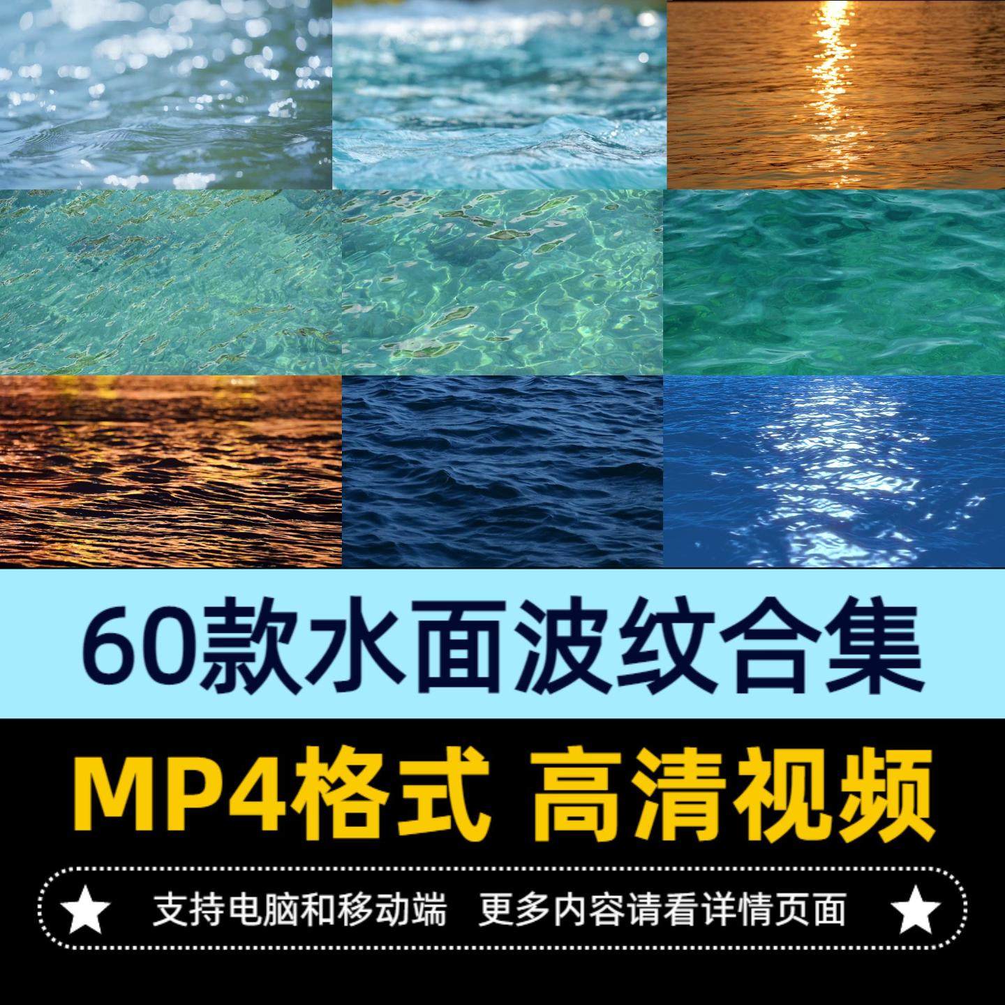 60款水面波纹水面花纹素材水面涟漪素材视频