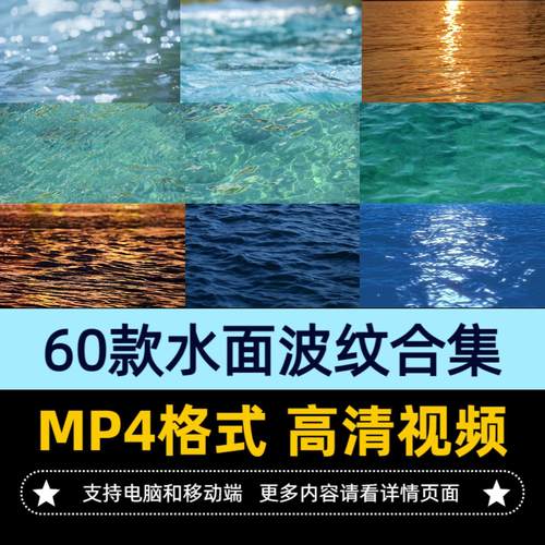 60款水面波纹水面花纹素材水面涟漪素材视频