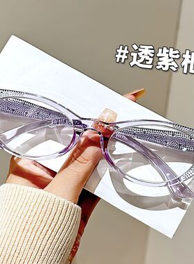 新款时尚镶钻防蓝光老花镜猫眼中老年眼镜女士高清阅读镜