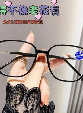 高档洋气防蓝光老花镜女时尚潮流大框亮边超轻舒适素颜高清老视镜