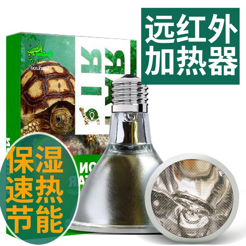 爬宠虫加热灯器饲养箱远红外保湿节电能陆龟蜥蜴变色龙加温陶瓷灯