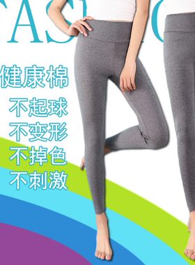 纯棉内穿学生美体紧身女士保暖裤