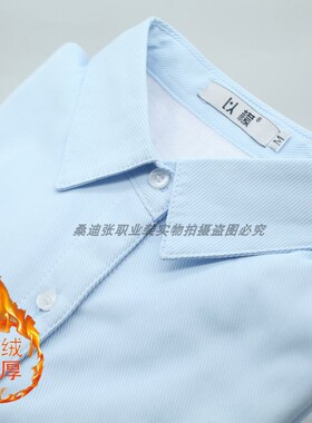 秋冬女浅蓝斜纹加绒方领衬衫加厚职业装保暖白色工装正装长袖ol