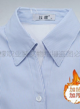 秋冬女士加绒加厚衬衫蓝色条纹V领职业装加绒蓝条衬衣ol工作服