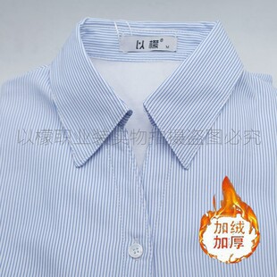 秋冬女士加绒加厚衬衫 加绒蓝条衬衣ol工作服 蓝色条纹V领职业装