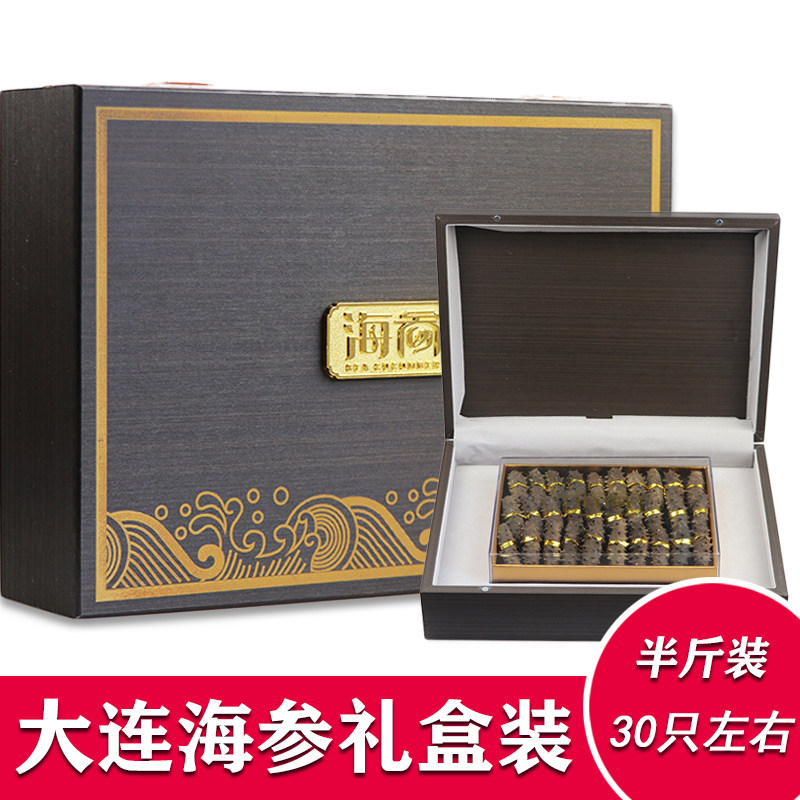 年货淡干海参半斤装礼盒
