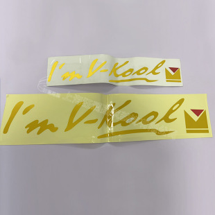 隔热膜 车衣车标 反光标 荧光标 威固 安全标 后挡标 批量定制